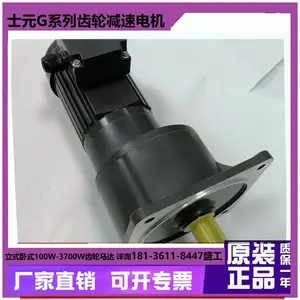 小型立式电机减速机 GV22-400-20-S-B-G2-RF-V士元G400A齿轮马达