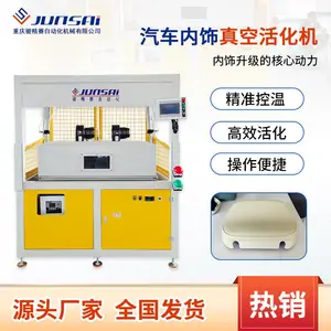 汽车内饰皮革活化机头枕/扶手真空活化设备活化包覆机