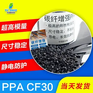 耐高温尼龙改性PPA 加碳纤高强度高模量无人机螺旋桨叶改性PPA