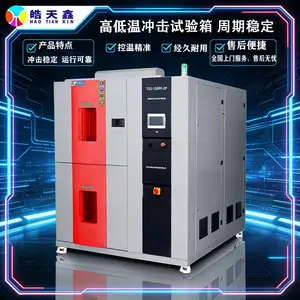 36L 两箱式冷热冲击试验箱 汽车电子新材料温度骤变可靠性测试设备厂家皓天鑫