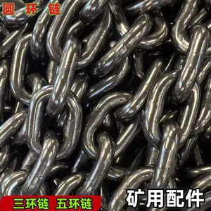 18×64-15矿用圆环链 刮板机C级链条 洗煤厂输送刮 板链