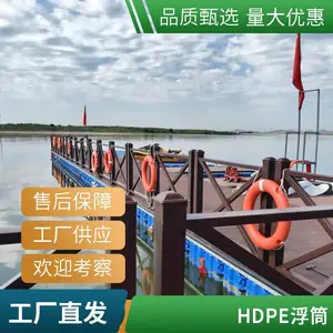 真材实料塑料浮筒搭建浮动码头摩托艇泊位定制