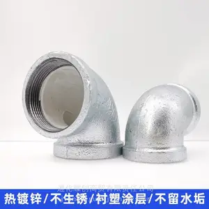 丝扣衬塑给水管件建支牌DN25自来水工程用玛钢弯头