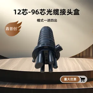 立式1进4出光缆接头盒 架空式24芯光缆接续包
