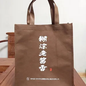 广州酒业环保无纺布袋糊涂酒包装袋广告宣传袋双手提购物袋礼品袋