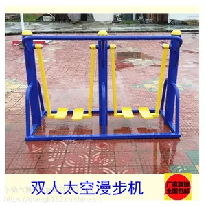 供应东莞户外健身器材|户外健身路径|双人肩关节康复器