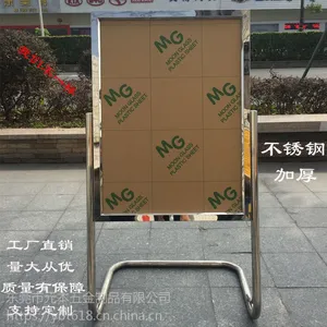 加厚不锈钢水牌 指示牌导向牌广告牌海报架 迎宾展示牌 L型招工牌