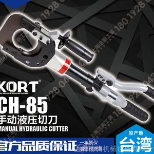 KORT CH-85 手动液压切刀浩驹工业 HJ 正品保障 ***售后