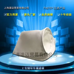 厂家直销FASTEP品牌2号无纺布钢环车缝过滤袋