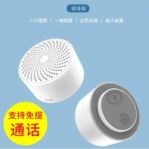 Ai语音蓝牙音箱 mini随声版便携式语音人工智能迷你音响厂家直销