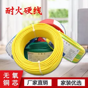 申贝BV0.5/0.75/1/1.5/2.5/4/6/10平方国标阻燃铜芯家装电线100米