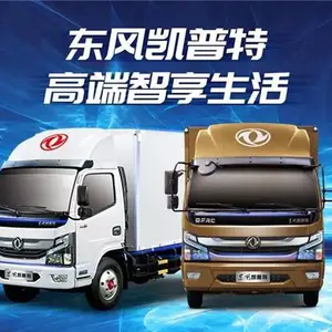 东风凯普特凯普特K6总代理-东风轻卡4S店