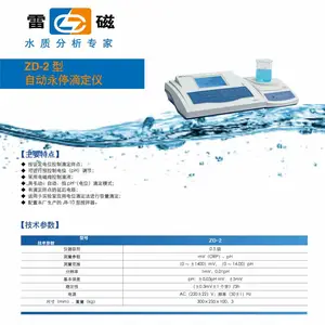 ��Ӧ �Ϻ��״�ZD-2 ���Զ���λ�ζ��� ��ѧʵ��������