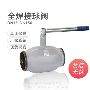 标准型钢制全焊接球阀 碳钢焊接球阀 国标球阀