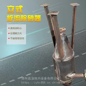 长期供应旋流除砂器 细砂回收旋流器 水力旋流器厂家