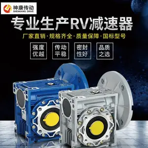 神康NMRV050步进伺服专用蜗轮蜗杆RV减速机小型减速器带电机齿轮箱