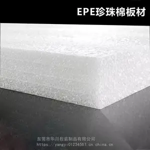 东莞莞城无蜡珍珠棉***工厂