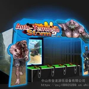 金龙4D反恐风暴 狩猎英雄 射击体验馆