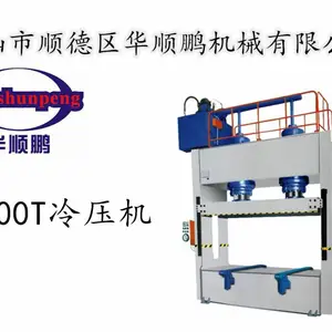 华顺鹏机械HSP-C400T 400吨冷压机预压木业胶合板装饰板人造板材细木工板成型设备
