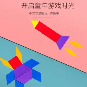 �����Ƚ̾����ɶ�ͯ���������ɰ弸����״ƴͼ3-6����Ů��������̴��������Ʒ