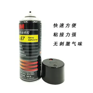 3M67�罺 ����;��������罺 ��������ڻ���ֽ���ʲ���ճ���罺