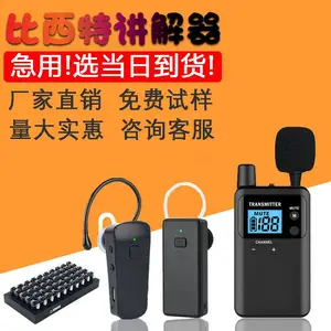 接收器中山讲解器租赁911r711r913t蓝牙接收器50米蓝芽接收器麦克风解说bluetooth