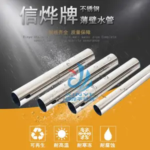 �㶫���� ���̸����ùܵ� ���ڲ��������ˮ�� ��׼304����ֹ�