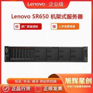 �˱��л�����������ṩ��_���볧��רҵ��Ա���Ű�װ����_Lenovo SR650����������