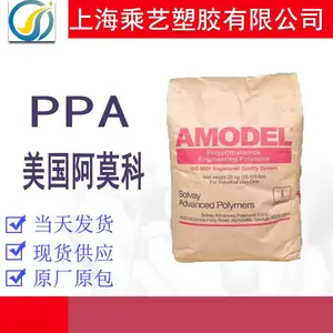 PPA 美国阿莫科 AS-1133HS NT 薄膜级 PPA原料