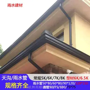 天津西青区小区改造雨水管 别墅屋面雨水管造型美观