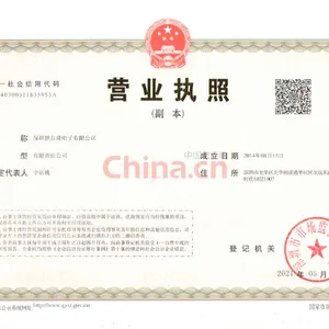 三证合一营业执照副本影印件