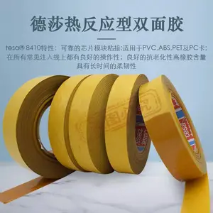 ��ɯ8474tesa����˫�潺�� ��ճ���۽�����ͷ����ճ��