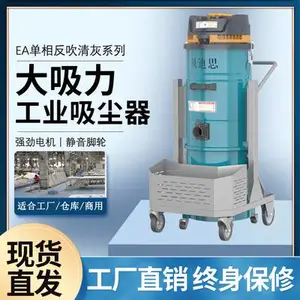 贝迪思大功率工业吸尘器大型***车间工厂粉尘大功率大吸力吸尘机