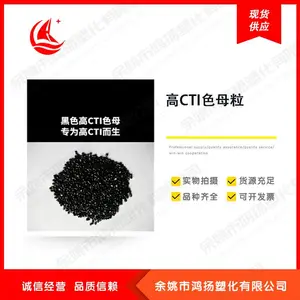 黑色高CTI色母粒 PA载体高亮度高流动性 尼龙抗浮纤黑色母粒 有机黑色母粒
