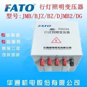 山东烟台直销华通行灯变压器JMB-5000VA