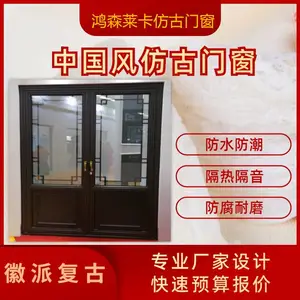 芜湖断桥铝仿古门窗样式 办公楼铝合金中式门窗设计工厂