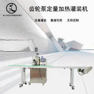 单头伺服齿轮泵灌装机 唇油加热罐装机 化妆品粉底膏精油定量灌装