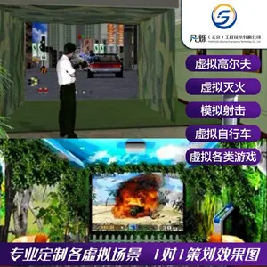 地面互动投影AR虚拟自行车虚拟高尔夫虚拟灭火器虚拟游戏互动