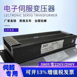 电子干式变压器 智能电子伺服变压器8.5千瓦 三相四线转三相三线380V变220v