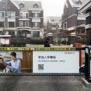 社区道闸广告投放电话