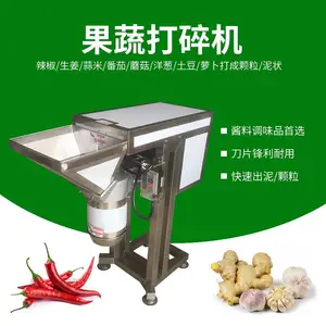 打蒜泥姜泥机TJ-307调味品蘑菇洋葱打颗粒打泥机 蒜蓉小米辣打碎机