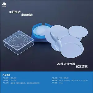 4320-PK滤膜(25片/盒)I系列通用