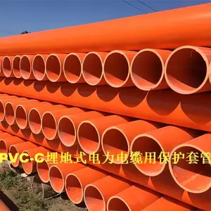CPVC (PVC-C)电力电缆保护管 220mm*11.0mm