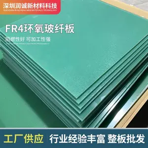 深圳环氧板厂家水绿环氧板批发耐压板材电池电器绝缘配件板