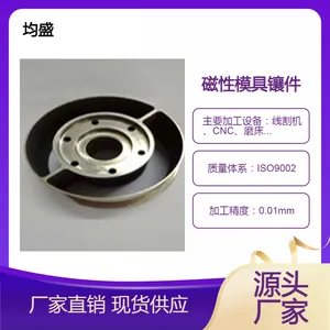 慢走丝线割精密五金零件电视背板等模具生产设计厂家