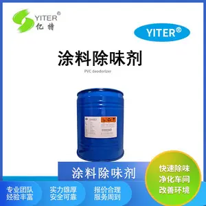 亿特艺术涂料除味剂艺术漆去味剂水性涂料除臭剂