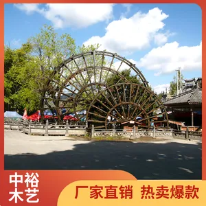中裕木艺供应园林景观12米8米直径子母实木仿古防腐木水车水碓