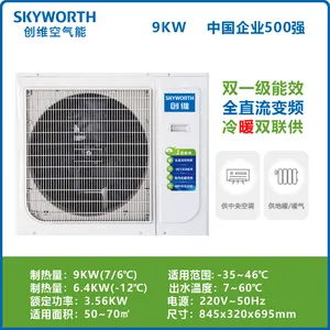 2026年辽阳低温变频空气源采暖机|中央空调30KW—辽宁创维空气能