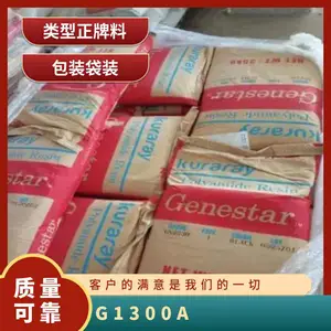 ����֬���� PA9T�ձ�������G1300A 30%���� ��ǿ ��ĥ��