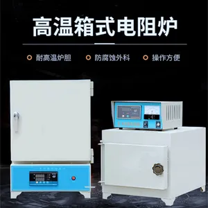 智能数显高温实验室热处理退火淬火箱式马弗电阻炉1300度